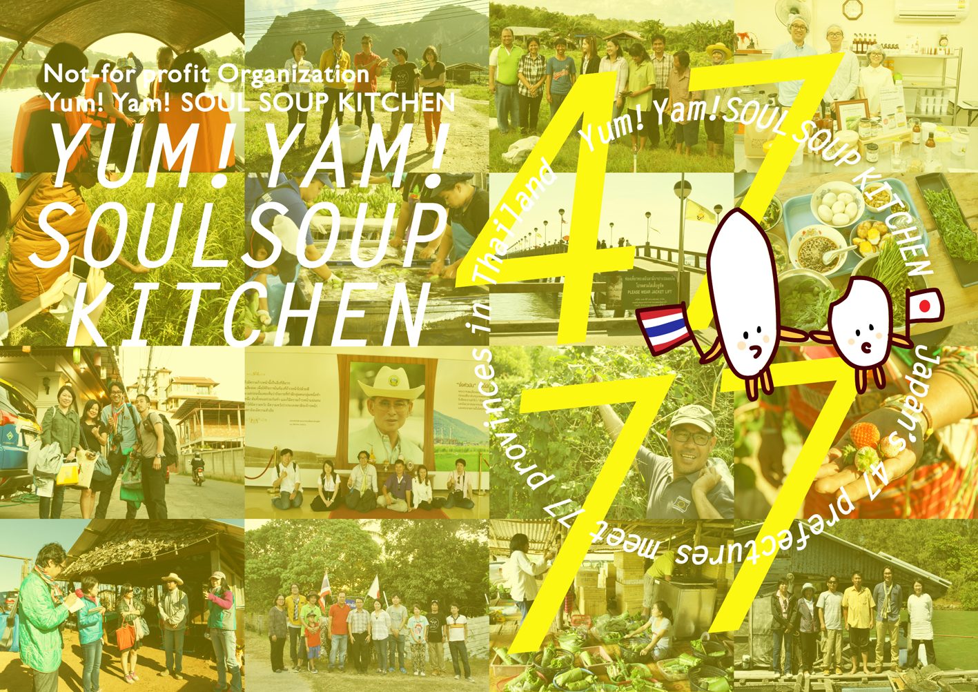 12/9開催】Yum! Yam! SOUL SOUP KITCHENご出店のお知らせ【アジア