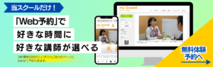 ゴーウェル　タイ語　スクール　オンライン　　　　