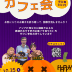 ゴーウェル　タイ語　スクール　カフェ会